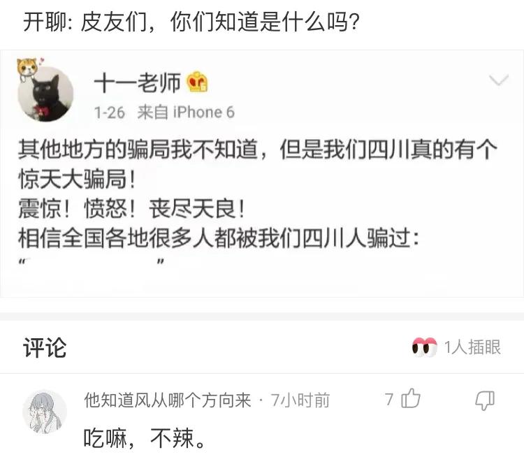 那些网友的神回复,那些网友们的神回复