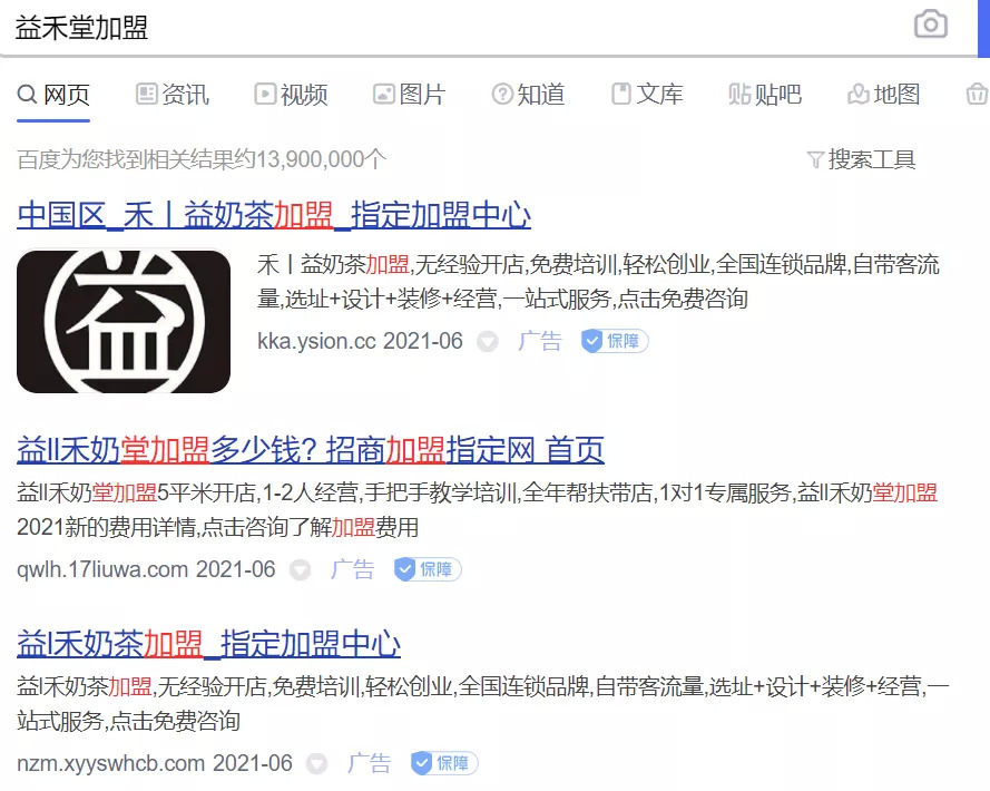 假coco奶茶店被曝光,假coco奶茶