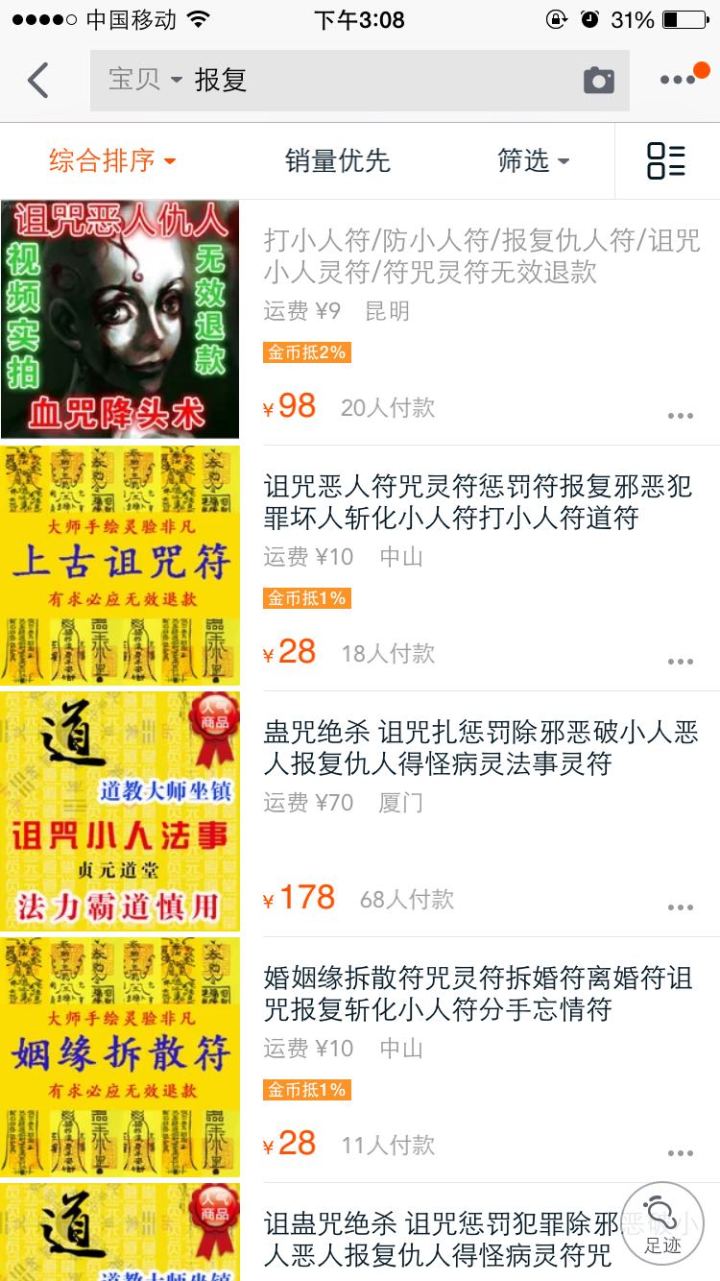 淘宝上的万能商品有哪些,淘宝上超好用的东西