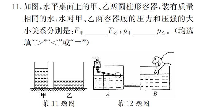 初中物理液体中的压强习题与解析,初中物理液体压强知识讲解