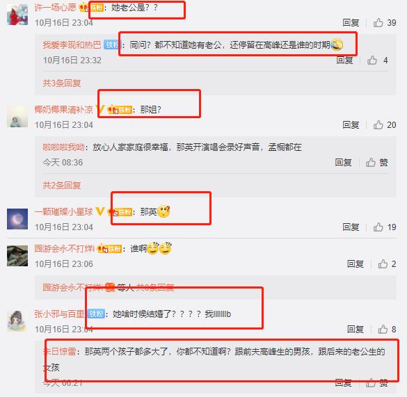 疑似那英踢人,知名大v发文讲真相