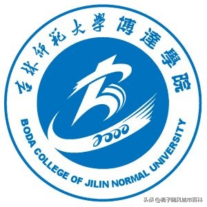 吉林所有师范类大学排名,吉林省二本师范类大学录取分数线