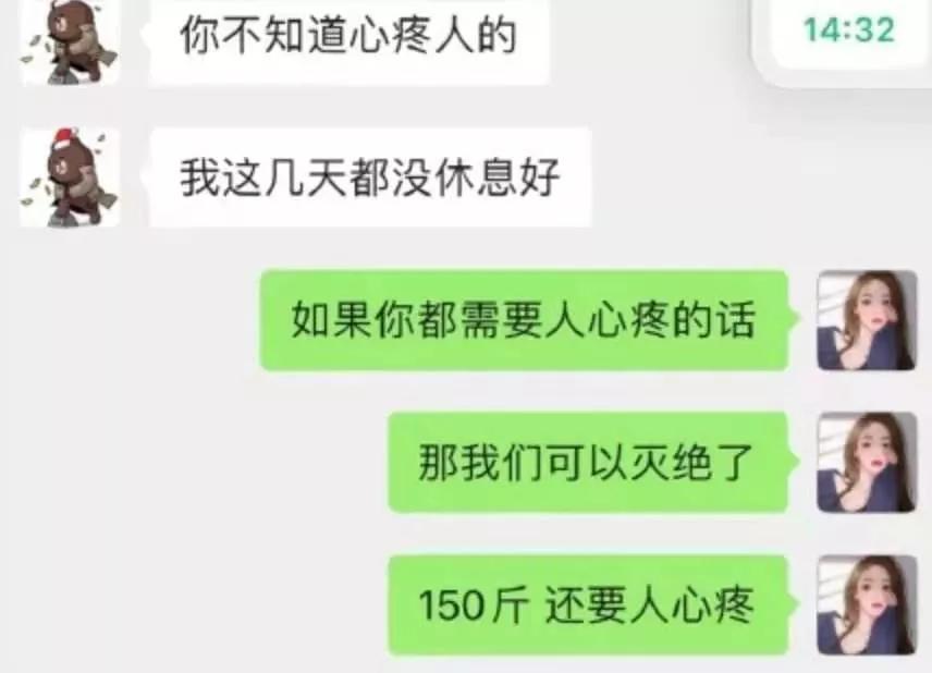 王思聪向女网红频频示好,王思聪被女网红怼的体无完肤