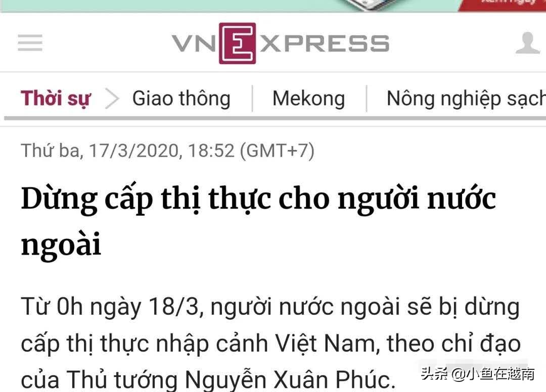 如何办理越南过境签证,越南过境签证最新政策