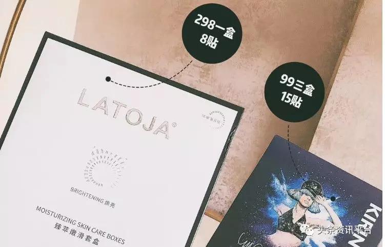 我涵曦微商已遭汉高集团辟谣，“LATOJA”瘦身功效实属无稽之谈？