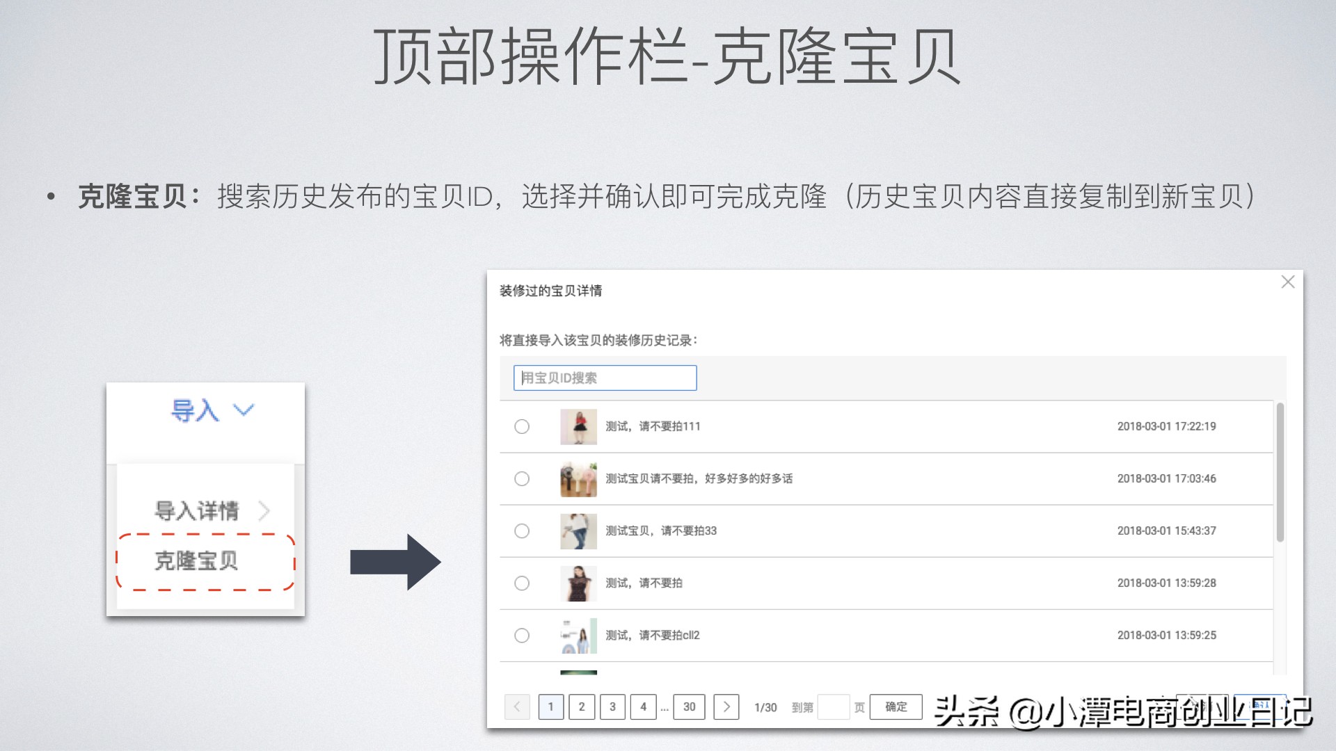 开店基本功视频教程,如何使用旺铺详情编辑器添加图片
