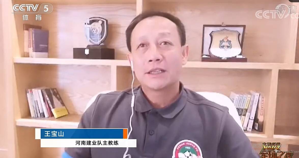 宝山感谢您的贡献，但建业接下来该咋办？