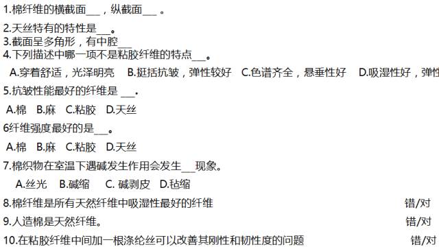 天丝棉和真丝的区别,天丝棉麻与棉料棉麻区别