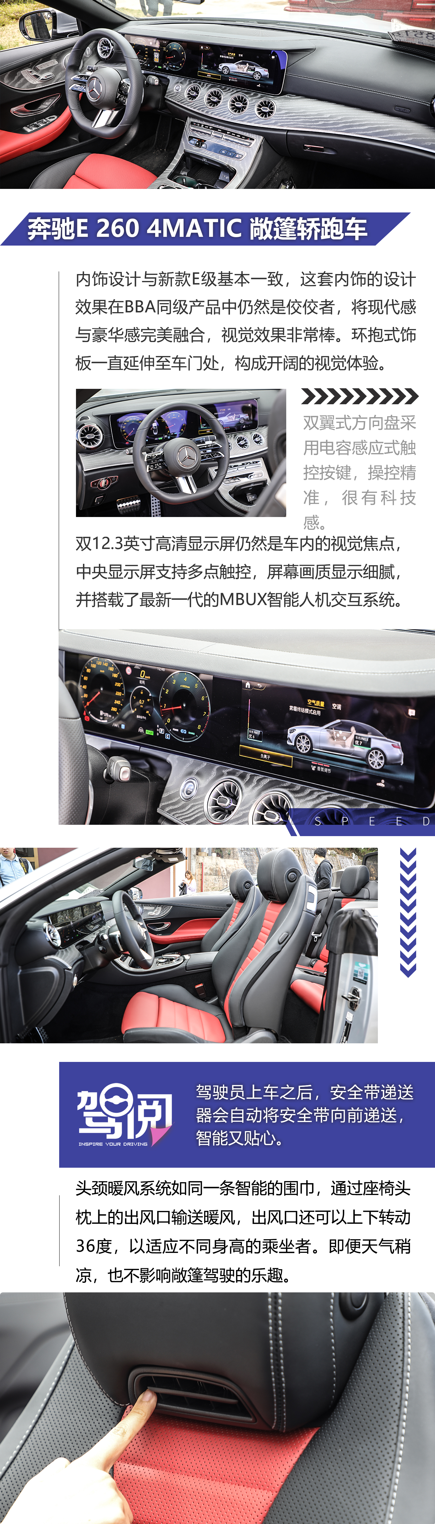 最新款奔驰e颜值,新款奔驰e260coupe硬顶敞篷