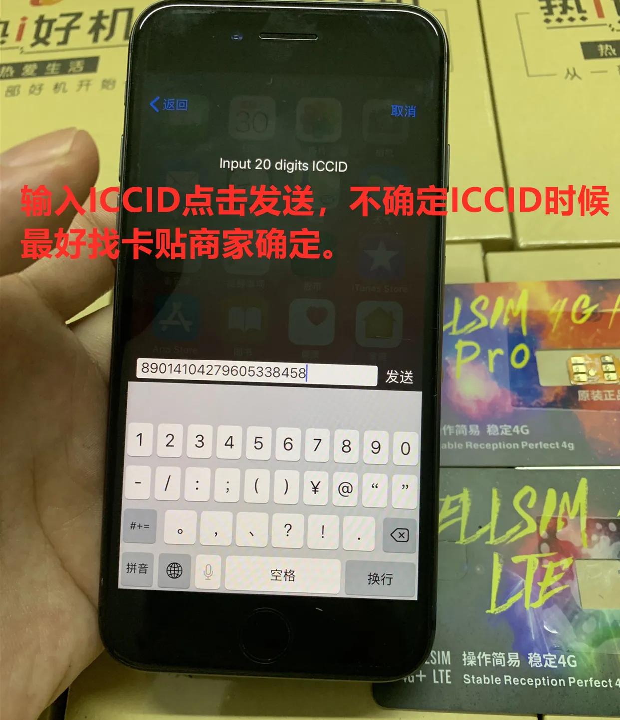 内置卡贴机还原后怎么激活,苹果x美版卡贴机激活教程