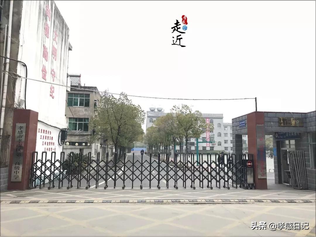 湖北孝感高级中学最新消息,孝感高级中学将进行大改造