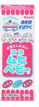 皮疹、蚊虫叮咬造成的瘙痒，亚马逊、木子网快速止痒药有什么？