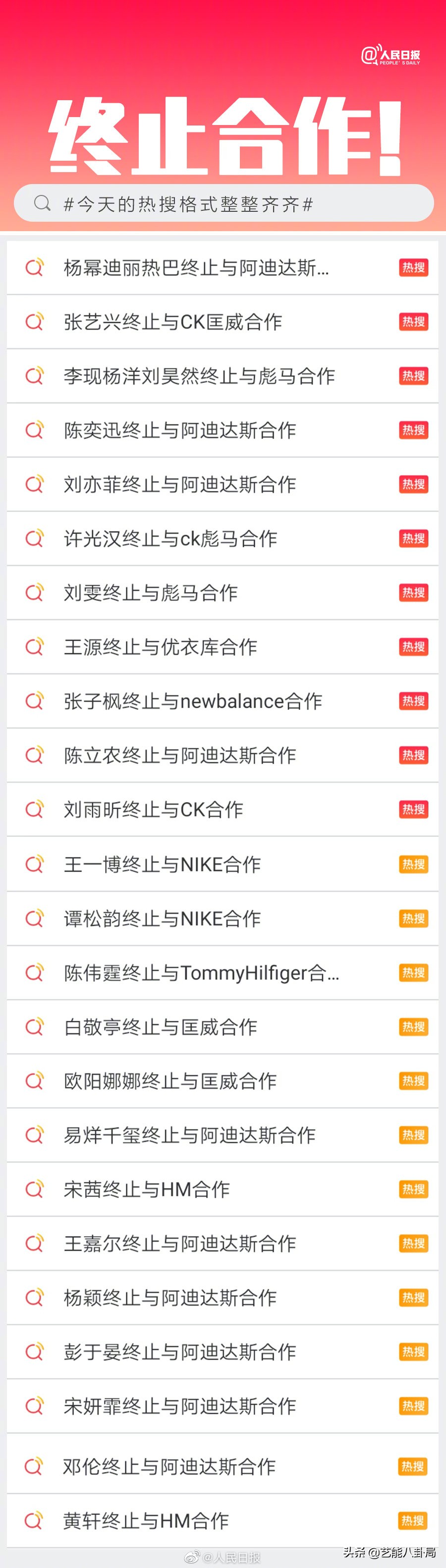 连夜换鞋，抛弃终身代言，明星*制抵**辱华品牌！耐克阿迪股价大跌