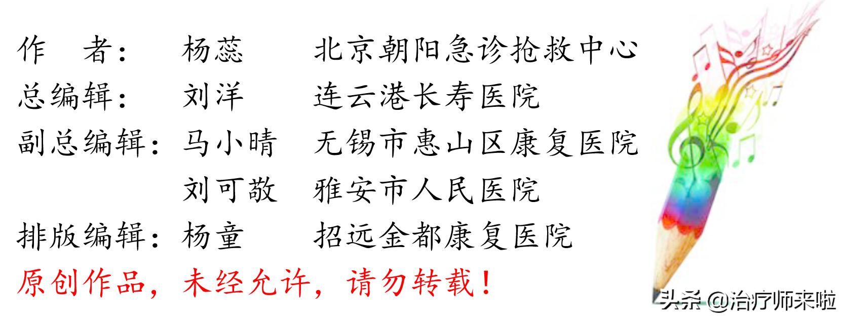 脑卒中后的平衡评价策略