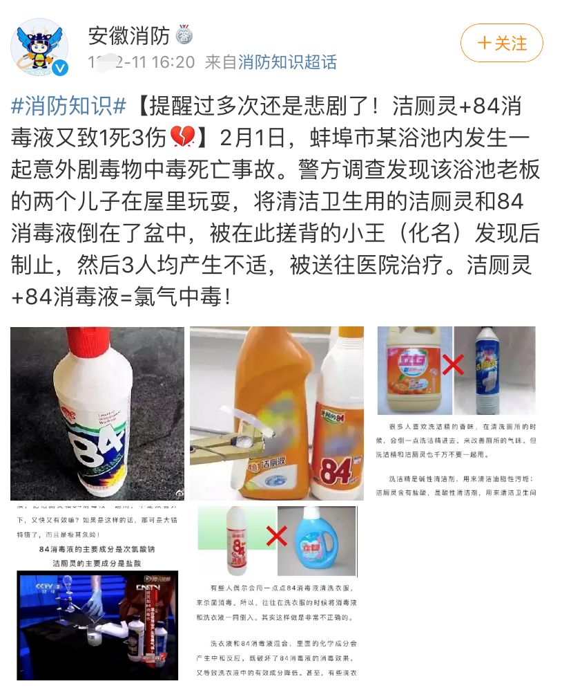 家里哪些常用物质混合会爆炸,哪两种家常用品混合有腐蚀性