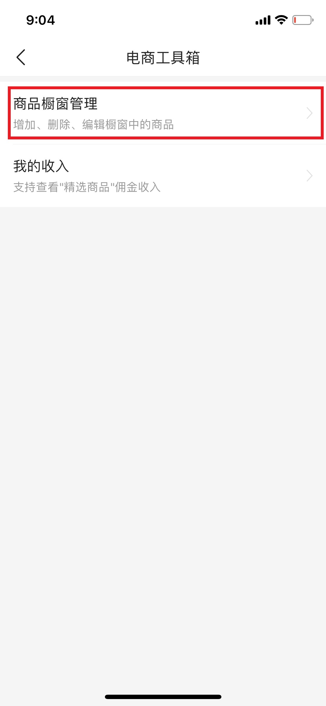 怎么把推荐橱窗设置在主页,抖音主页怎么才能显示橱窗