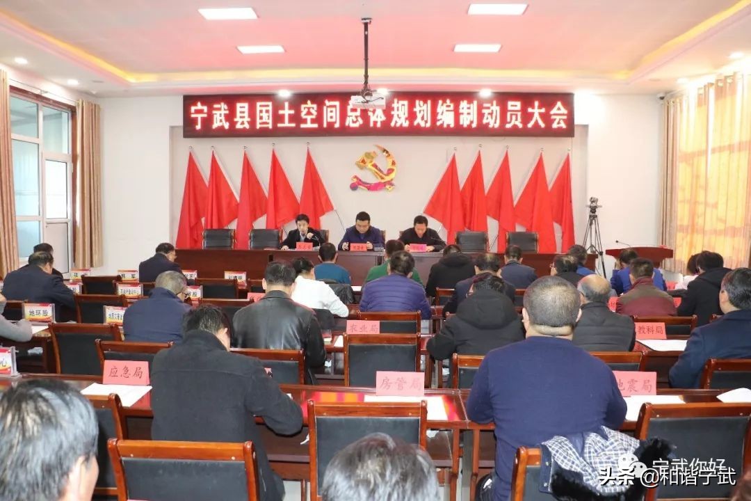 山西省宁武县规划,宁武最新建设规划