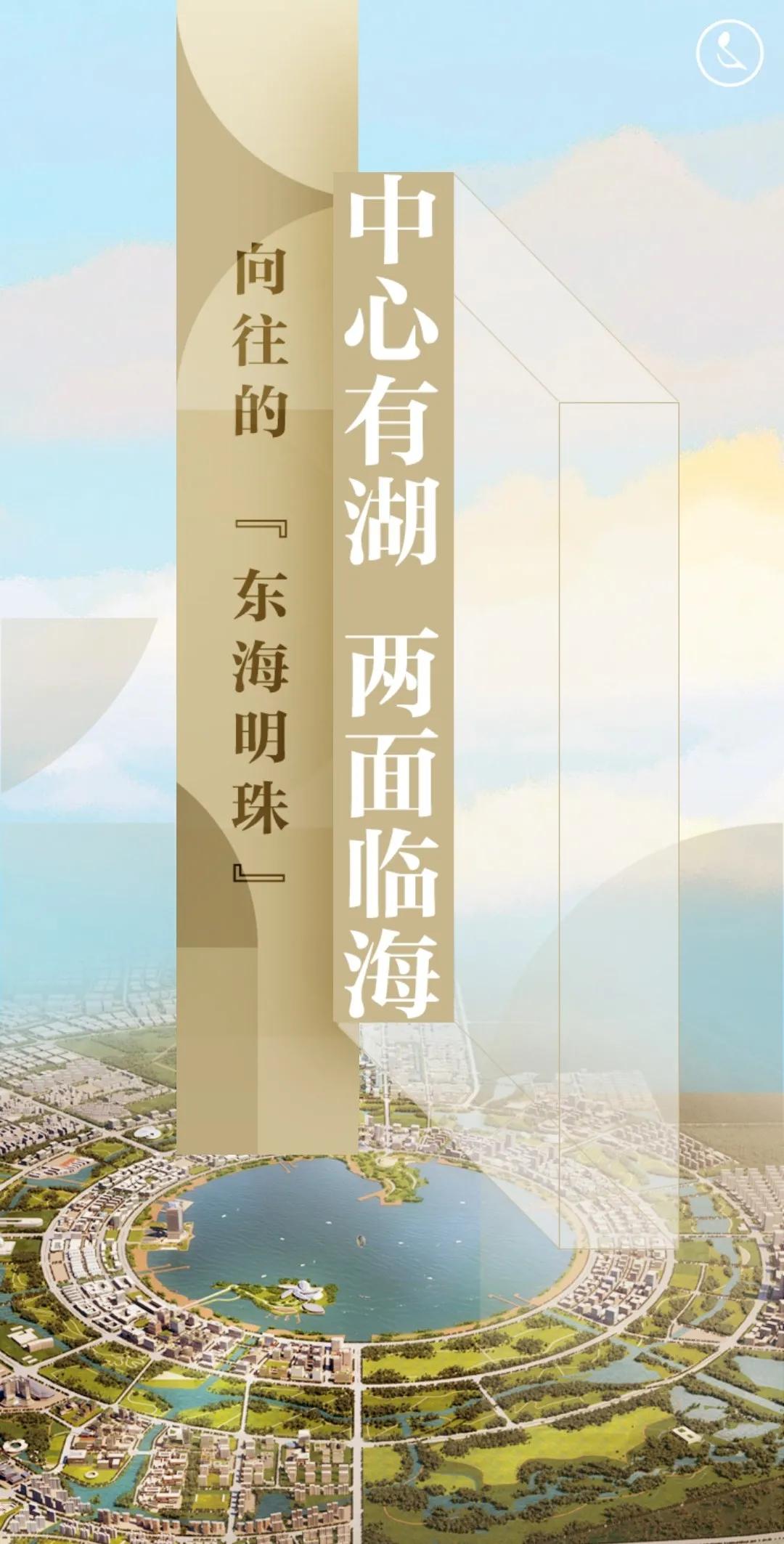 南汇新城绿环规划,南汇新城规划