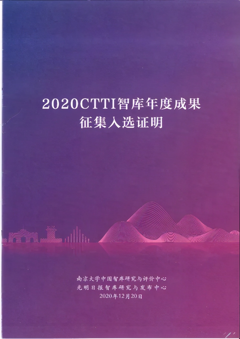 工业遗产保护初探,城市遗产研究与保护