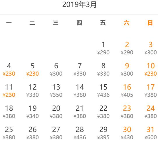 机票降价2020,广东佛山飞机票降价