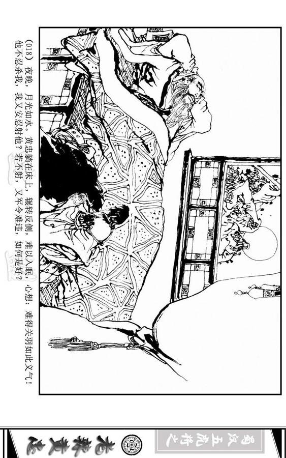 三国演义里的黄忠简介,三国演义一代名将黄忠陨落