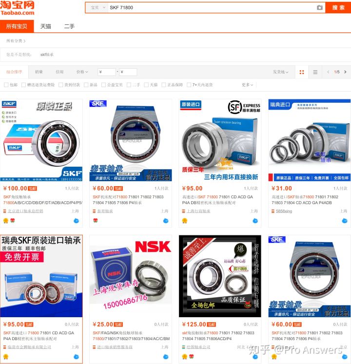 中国轴承为什么没有进口轴承好,国内买不到进口轴承吗