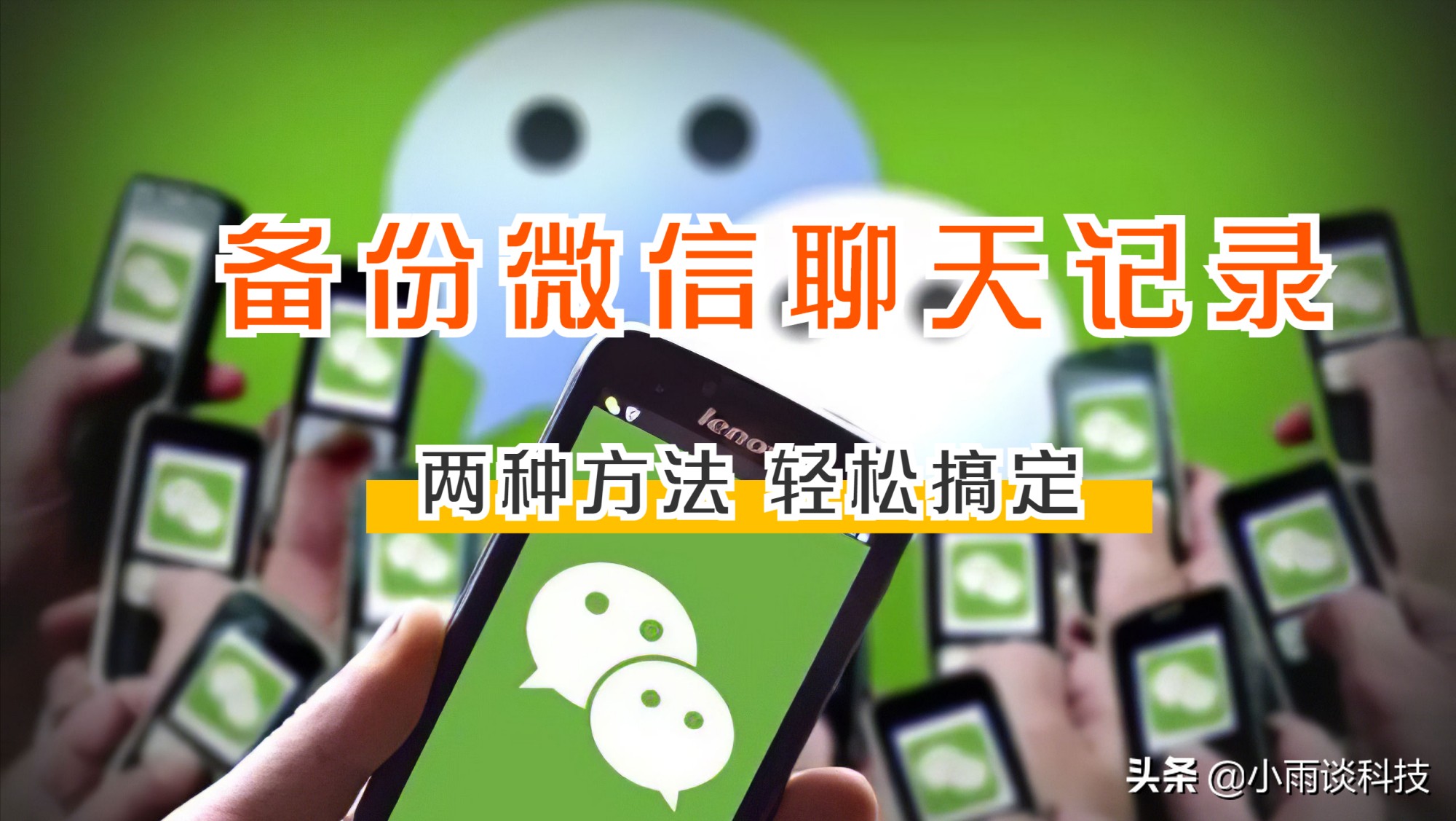 如何快速提取微信中所有聊天记录,微信怎么提取全部聊天记录