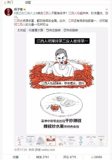为什么说江西吃辣排行第一,江西吃辣鄙视链