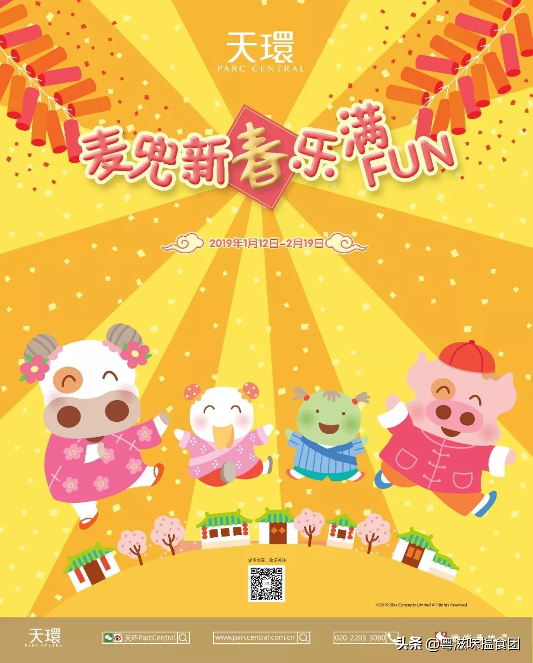 麦兜带你玩转江浙沪,麦兜潮玩