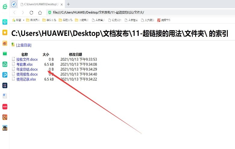 超链接怎么跨文件使用,如何快速访问超链接