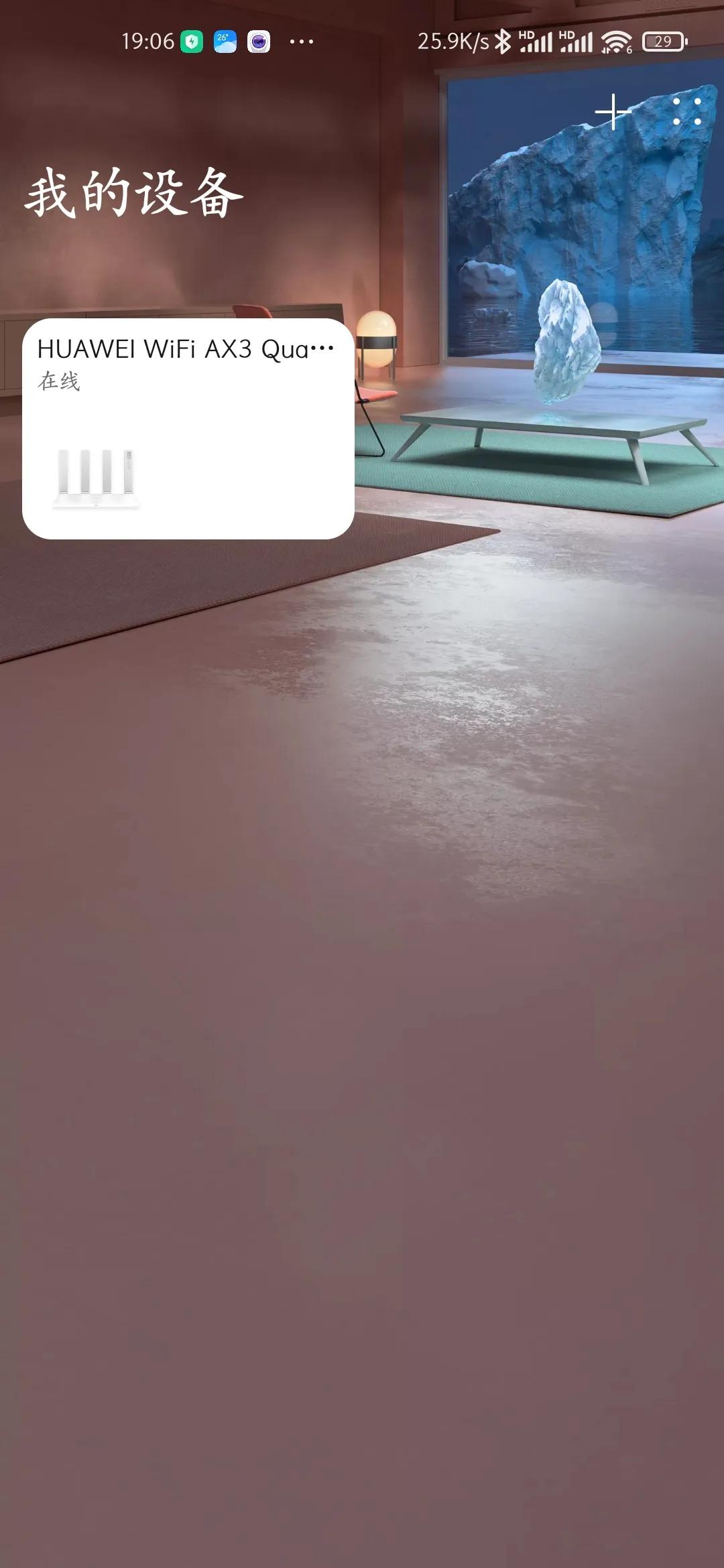 华为ax3pro凌霄四核和高通版评测,华为ax3pro新款测评