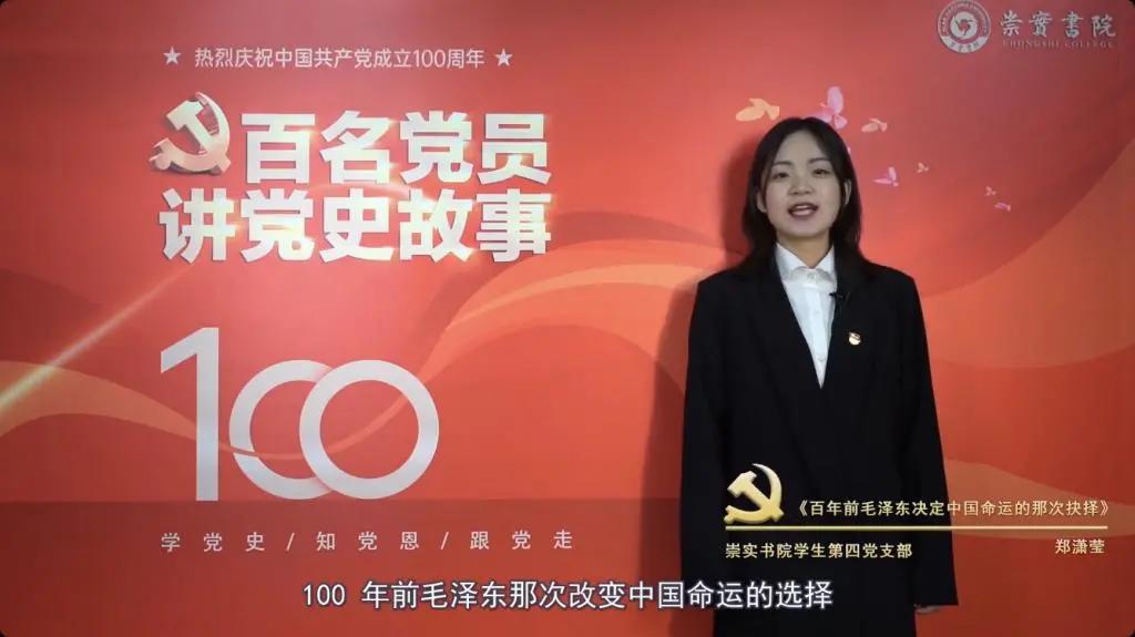 高校讲党史,大学党史课怎么学