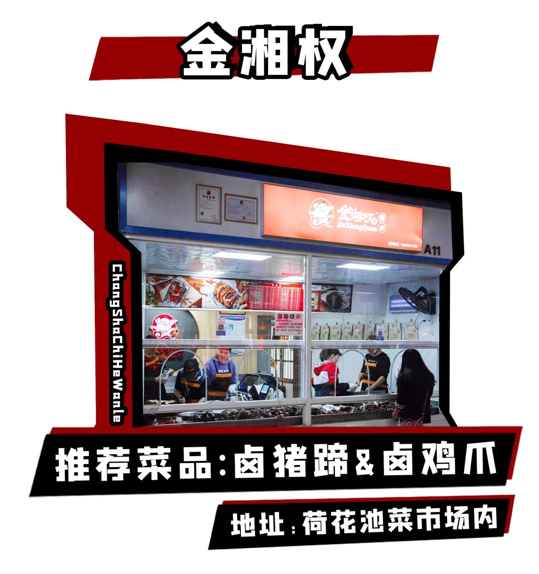 涅槃重生的水风井，还有着老长沙魂牵梦萦的味道