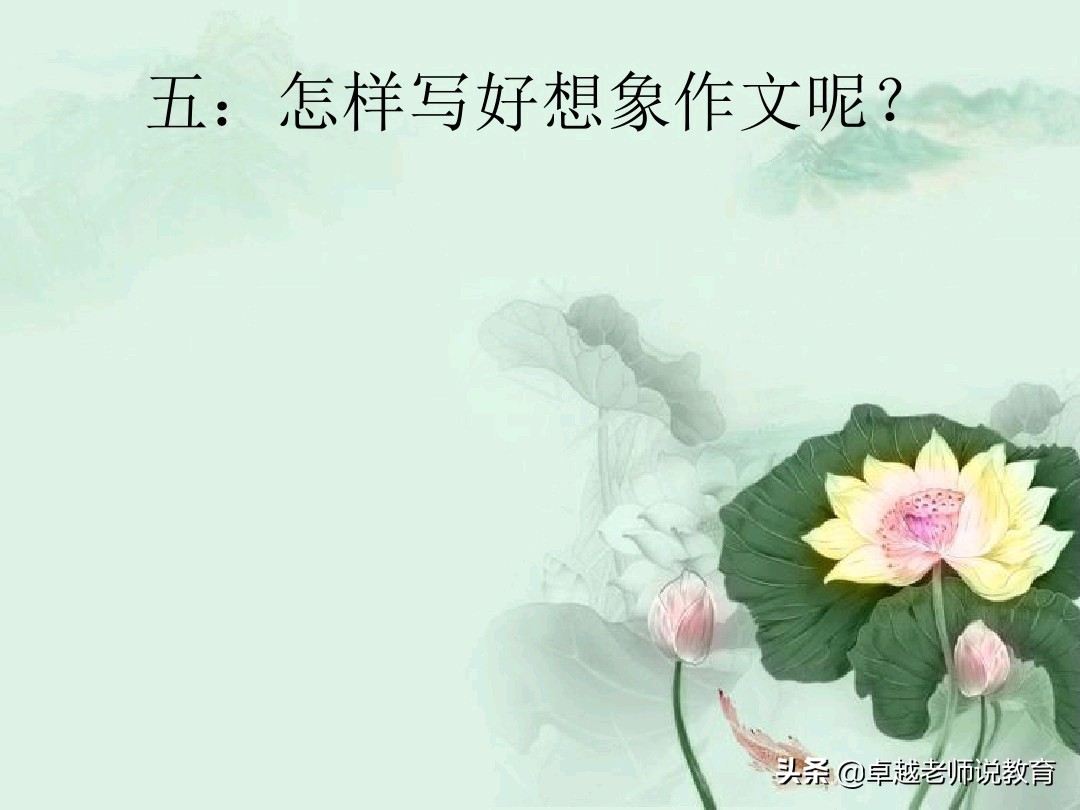 想象作文方法与技巧怎么写,怎样写想象类作文