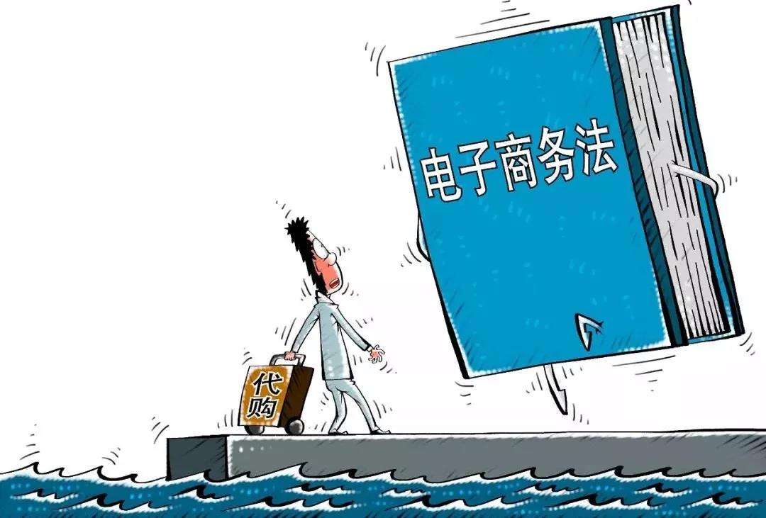 电商法对微商怎么收税,个人微商违反电商法