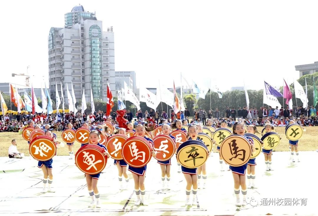 2023年通州区阳光体育田径运动会,中小学体育运动会开幕