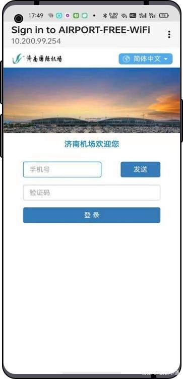 手机连上公共网络显示不可上网,连接公共wifi会被监控么