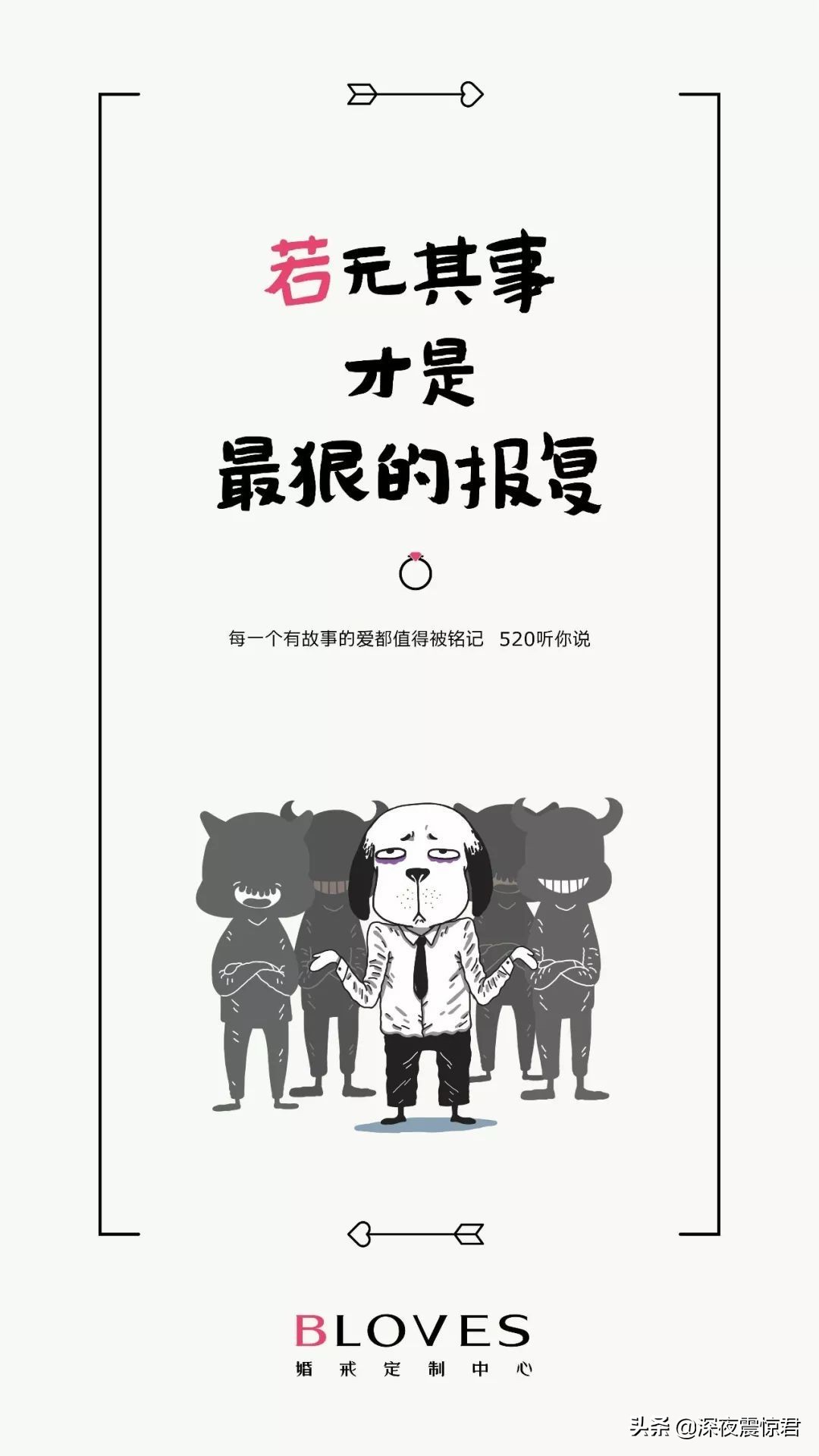 520文案来袭,520文案比较甜的