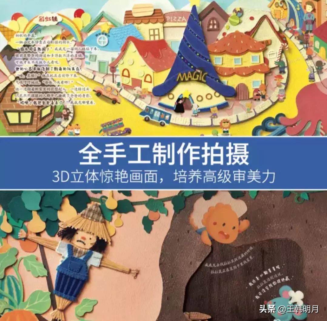 歪歪兔独立性养成绘本,歪歪兔自控力教育系列绘本