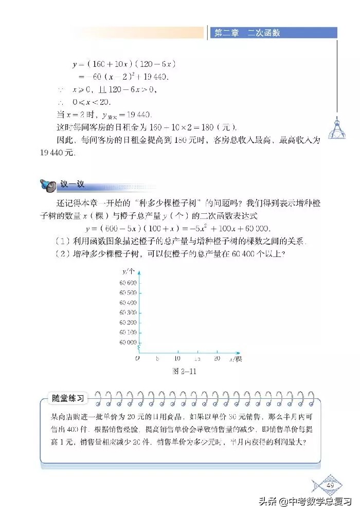 北师大版八年级下册数学电子课本,北师大版小学数学五年级下册课本