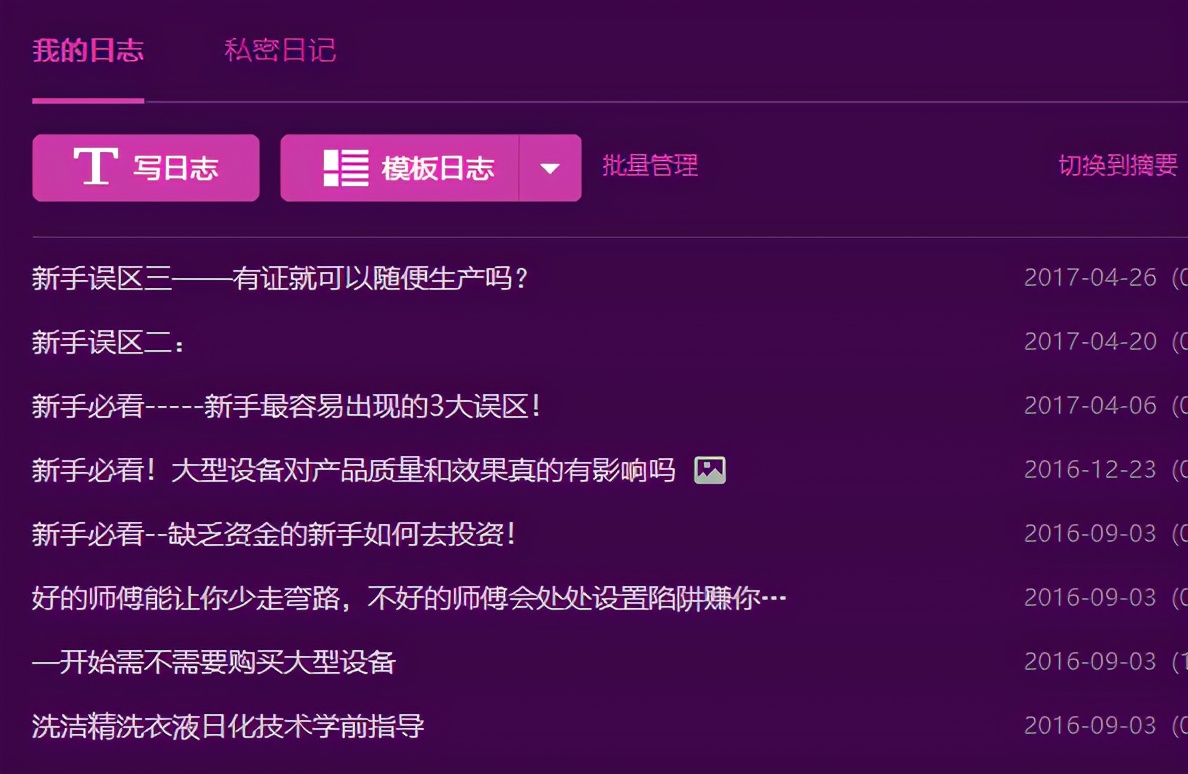 洗洁精洗衣液生产方法,洗洁精洗衣液工厂需要什么设备