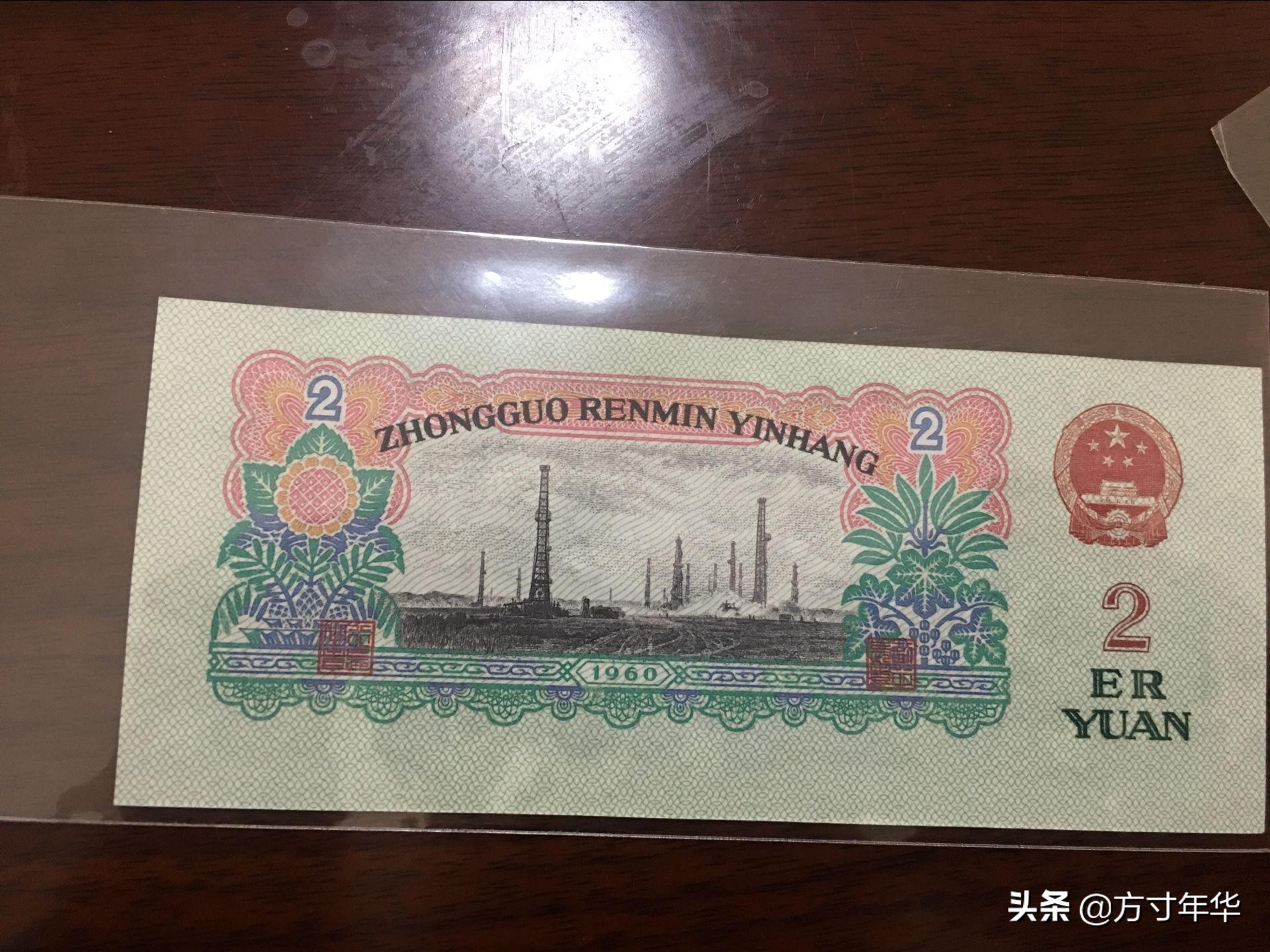 引人注目的车工贰元，市场价格如何？你家里还有吗