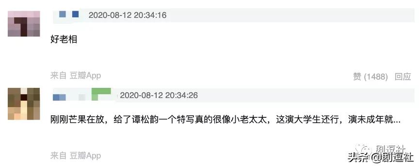谭松韵人中长为什么不显老,谭松韵老气