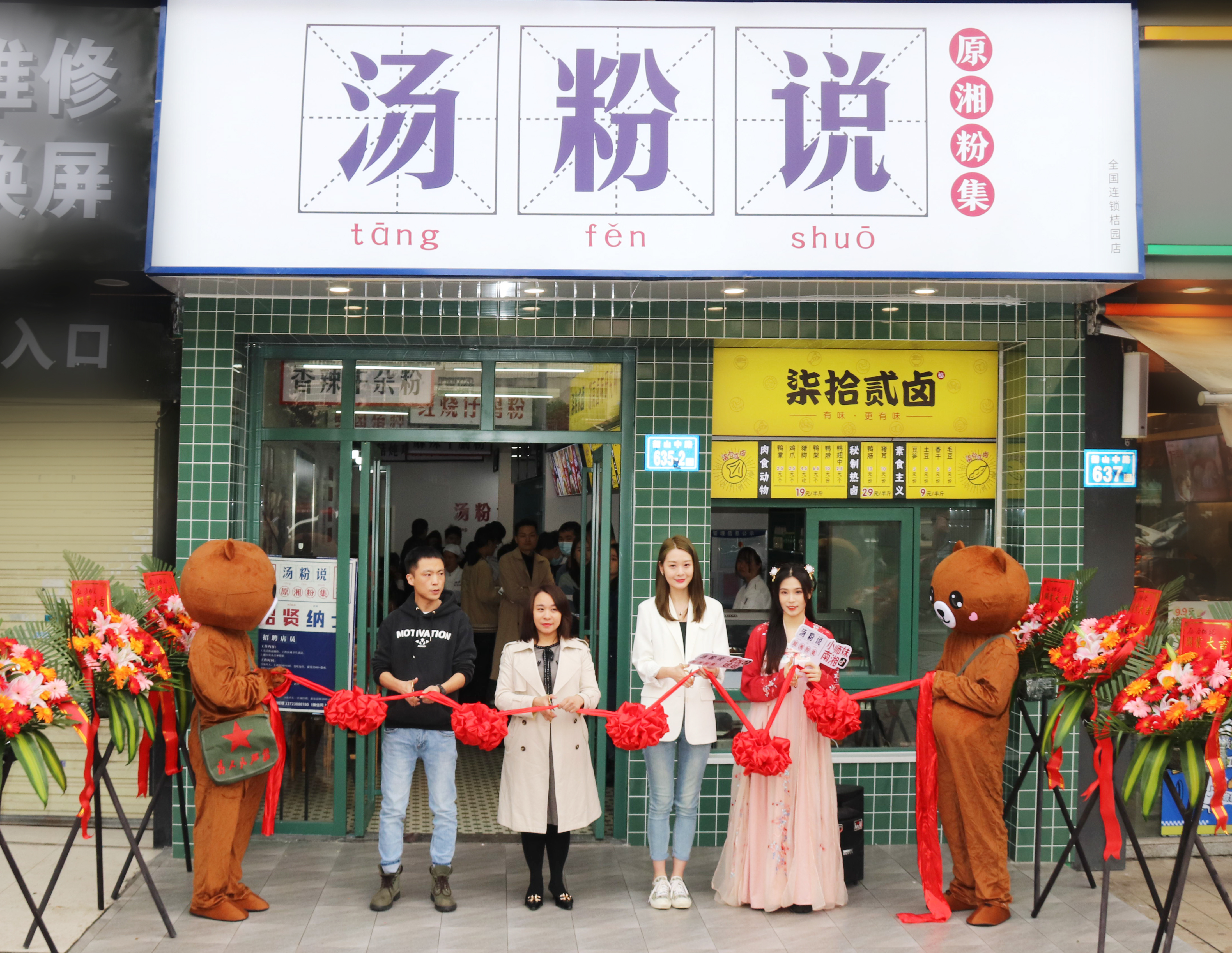 汤粉加盟哪个品牌好,几万元做加盟店靠谱吗