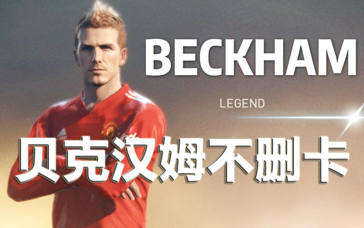 删卡补偿最终方案,实况足球手游国服传奇补偿名单