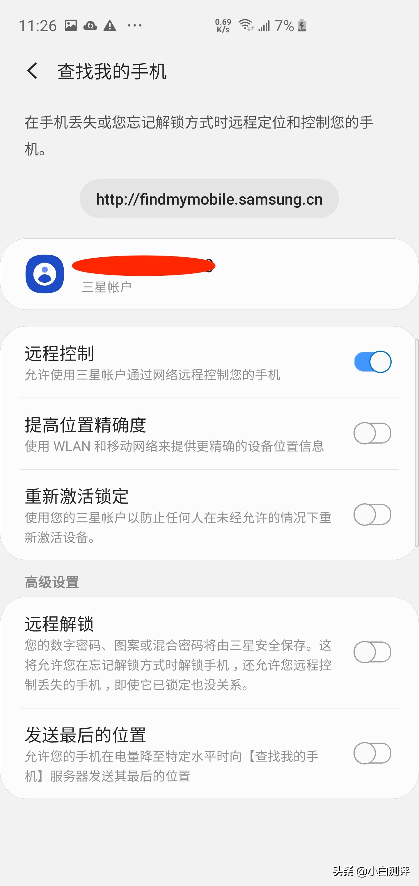 如何查找手机定位,如何查找手机激活时间