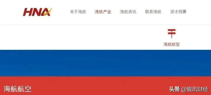 海航万亿怎么样,海航集团万亿债务偿还进展如何