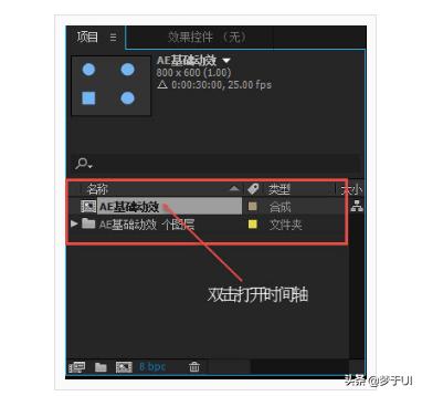ae基础入门详细教程,AE基础入门教程