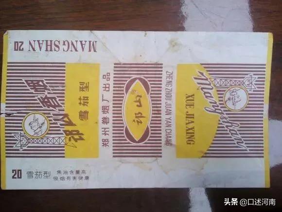 诸葛亮牌香烟,烟盒上有诸葛亮香烟是什么牌