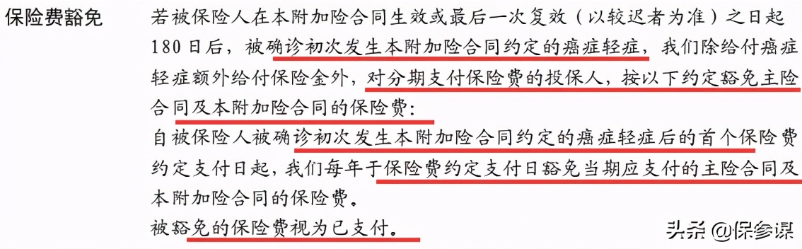 爱无忧防癌险2019年,太平洋爱无忧防癌险好不好